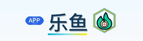 乐鱼 Logo